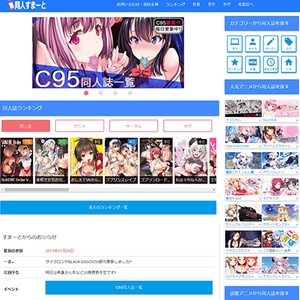 D-smart (同人スマート), エロマンガサイト