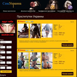 Секс знакомства для взрослых в Украине