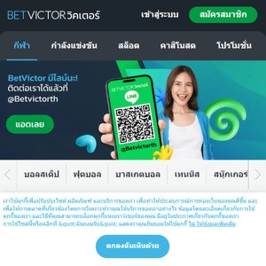 BetVictor, เว็บพนัน