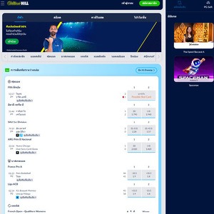 William Hill, เว็บพนัน