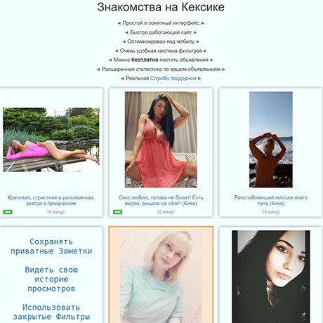 Секс без обязательств Киев, Страница 3 — доска объявлений ОгоСекс Украина