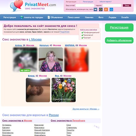 Знакомства для взрослых - сайт секс знакомств | бесплатно, без регистрации