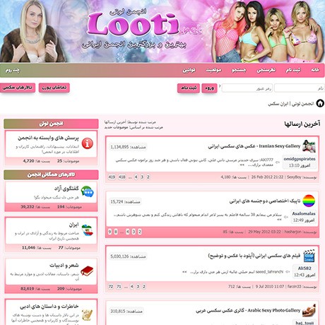 Looti.net (انجمن لوتی)