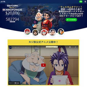 カジ旅, 賭博サイト