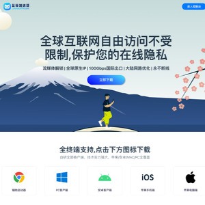 蓝猫VPN, 最好的VPN网站