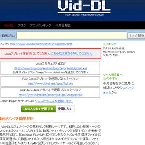 Vid-DL (viddl), 栄誉の殿堂