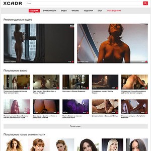 Порно сайты со знаменитостями
