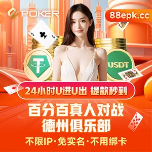 E扑克77, 博彩网站