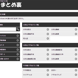 まとめ裏, 栄誉の殿堂