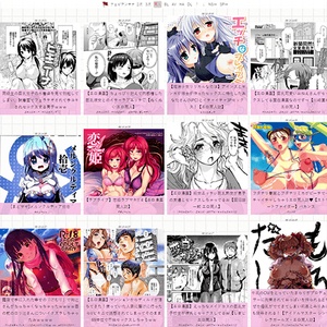 フェビアンテナ, エロマンガサイト