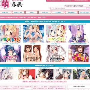 MoeShunga (萌春画), エロマンガサイト