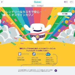 Casumo, 賭博サイト