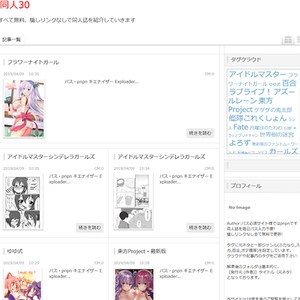 同人30 (Doujin30), エロマンガサイト